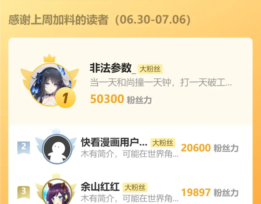 第36话 梦沙河 第123页