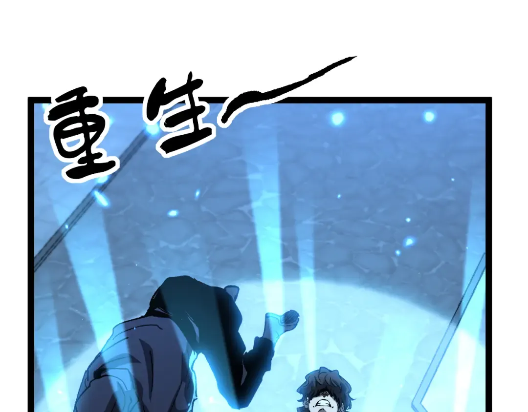 第37话 古神石板 第7页