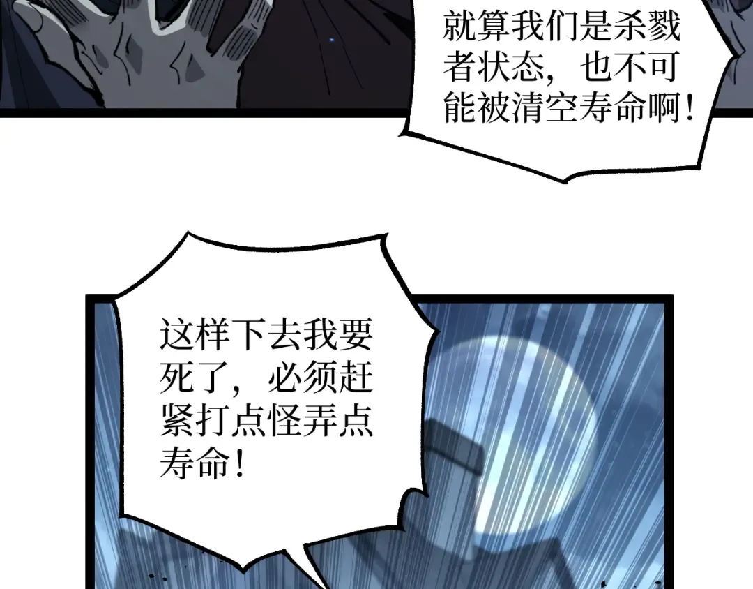 第37话 古神石板 第10页