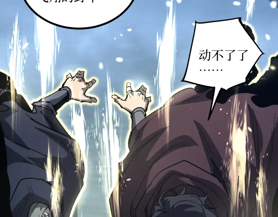 第37话 古神石板 第17页
