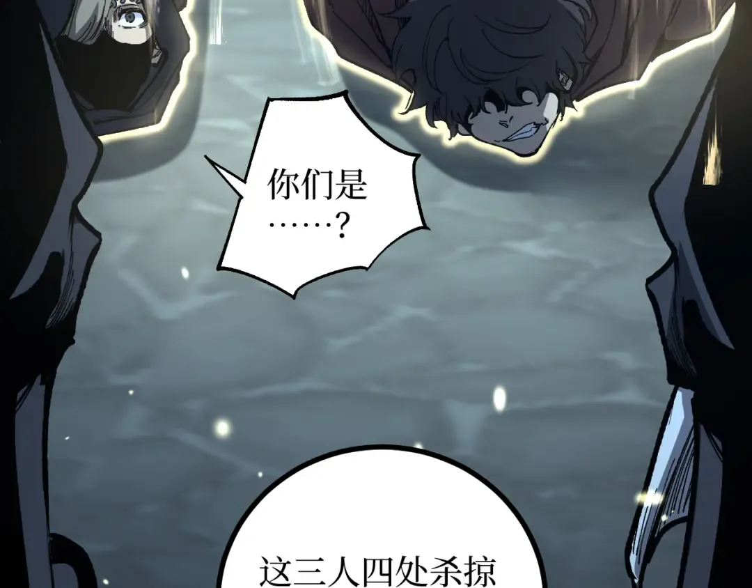 第37话 古神石板 第18页