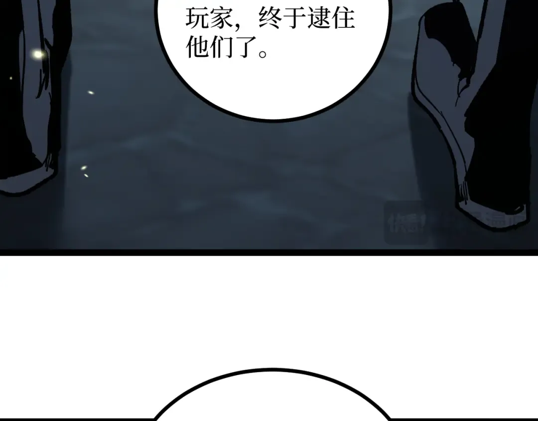 第37话 古神石板 第19页