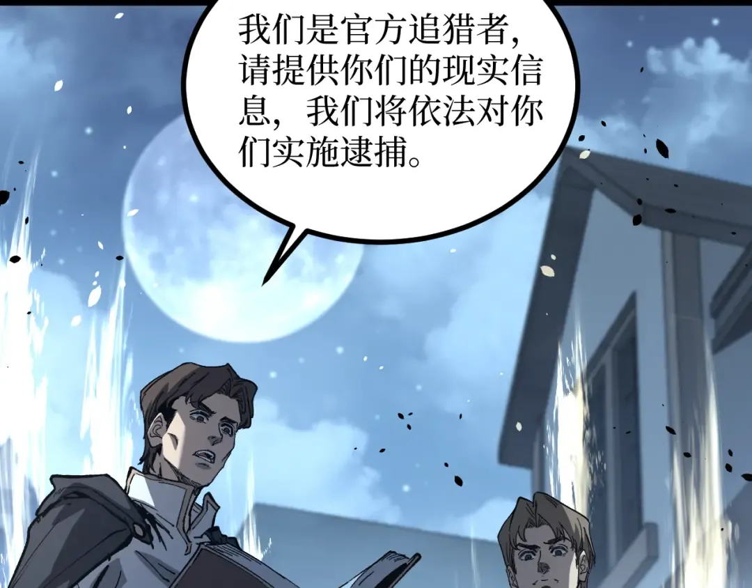 第37话 古神石板 第20页