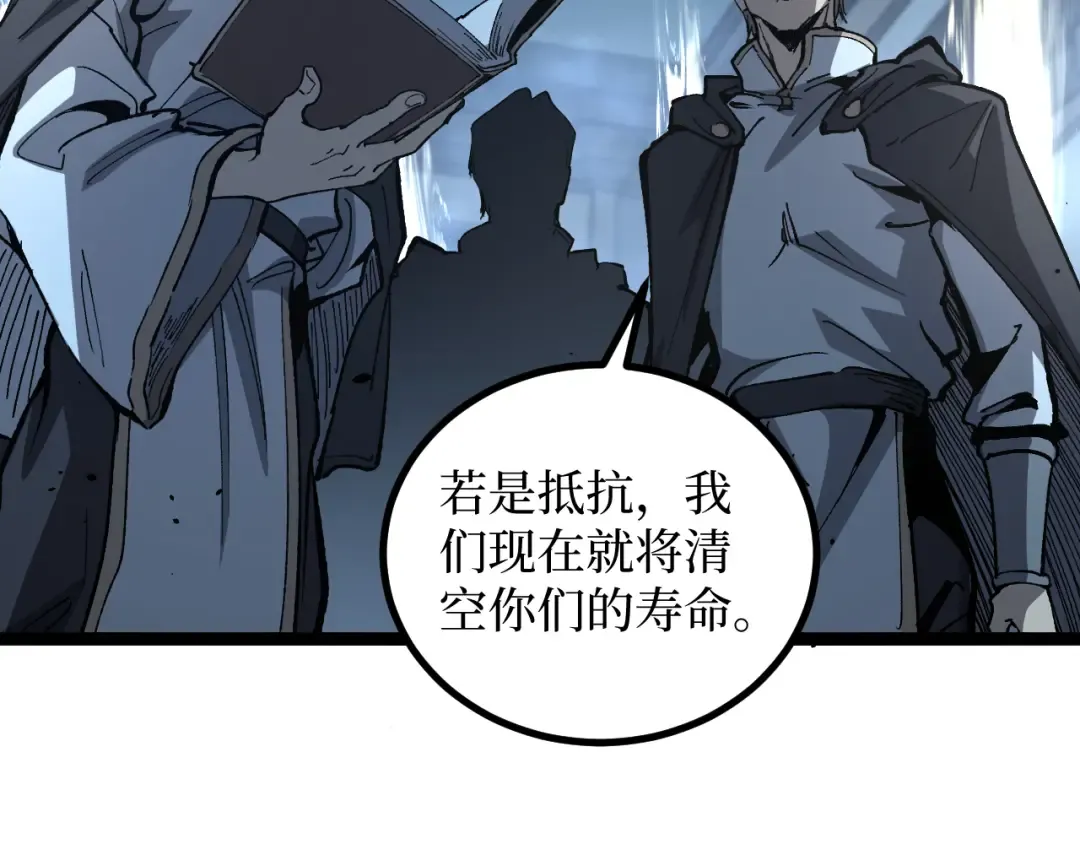 第37话 古神石板 第21页