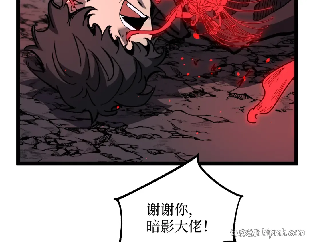 第37话 古神石板 第24页