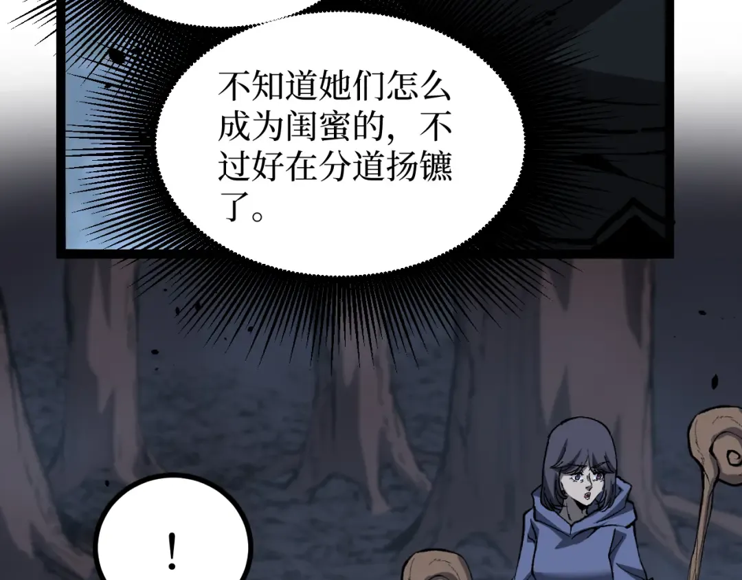 第37话 古神石板 第28页