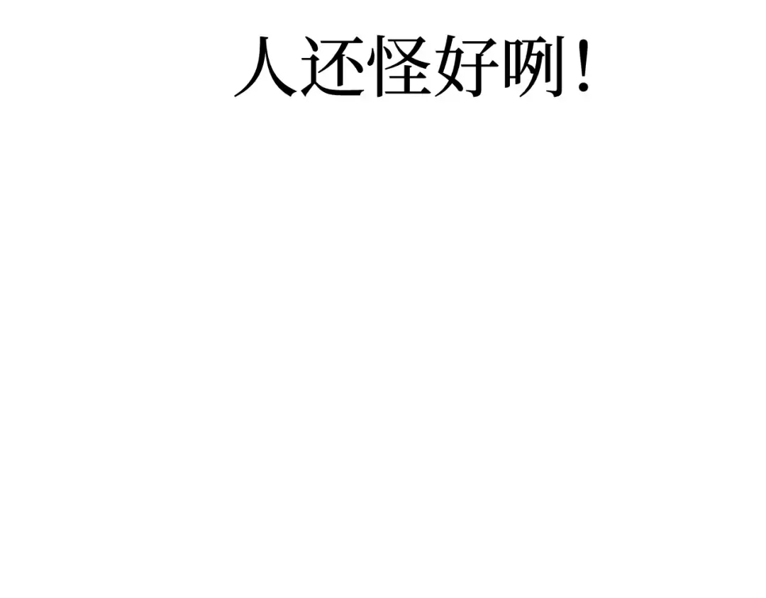 第37话 古神石板 第33页