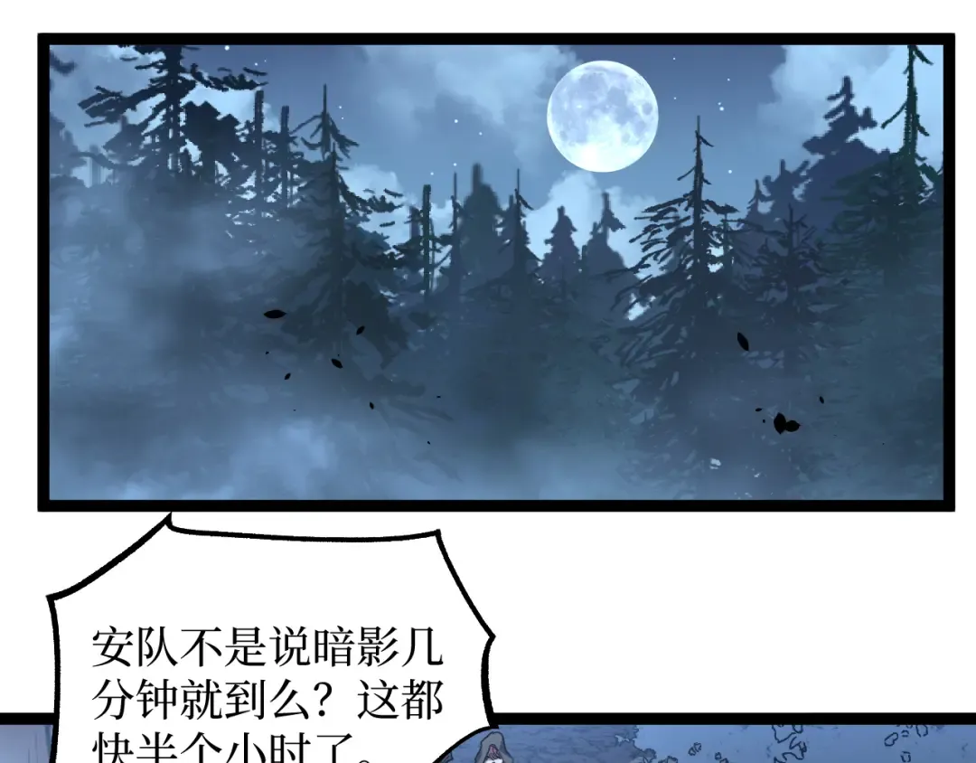 第37话 古神石板 第34页