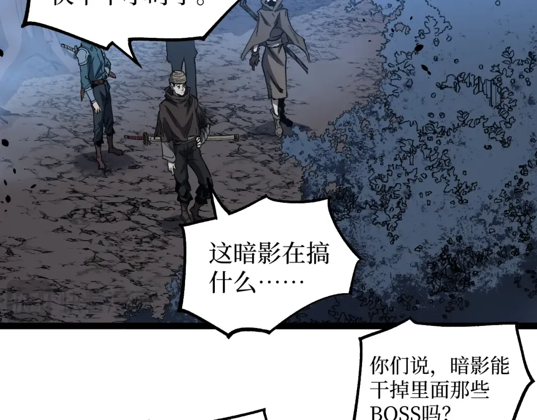 第37话 古神石板 第35页