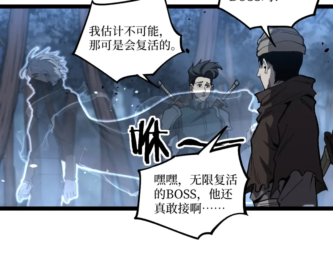 第37话 古神石板 第36页