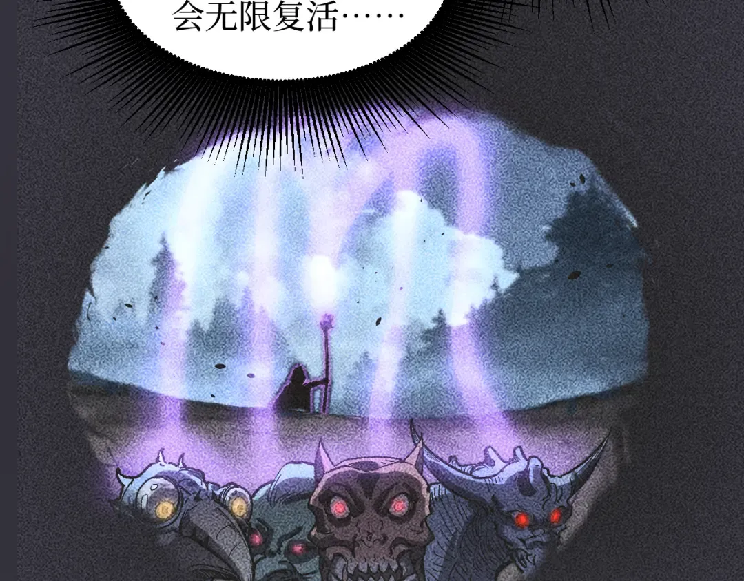 第37话 古神石板 第43页