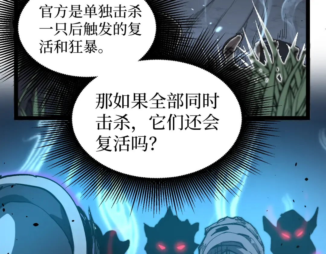 第37话 古神石板 第46页