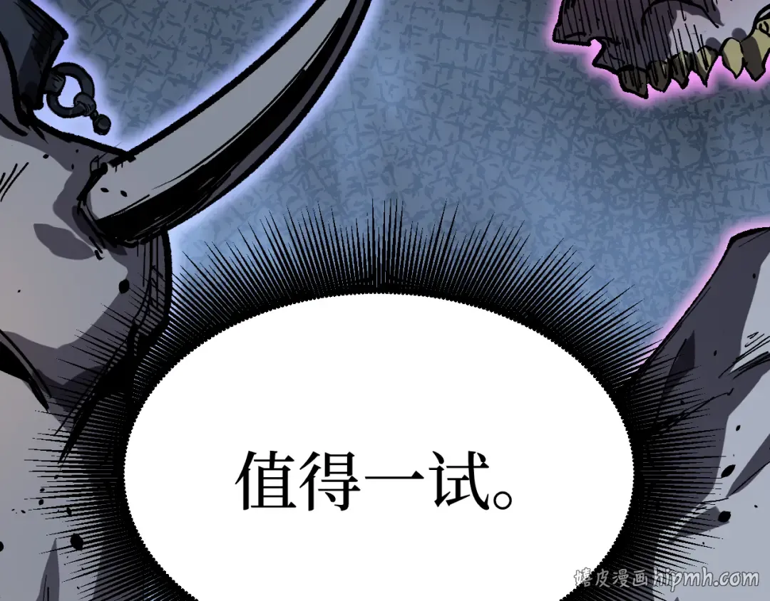 第37话 古神石板 第48页