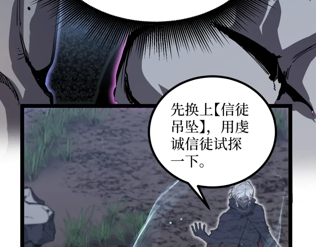 第37话 古神石板 第49页