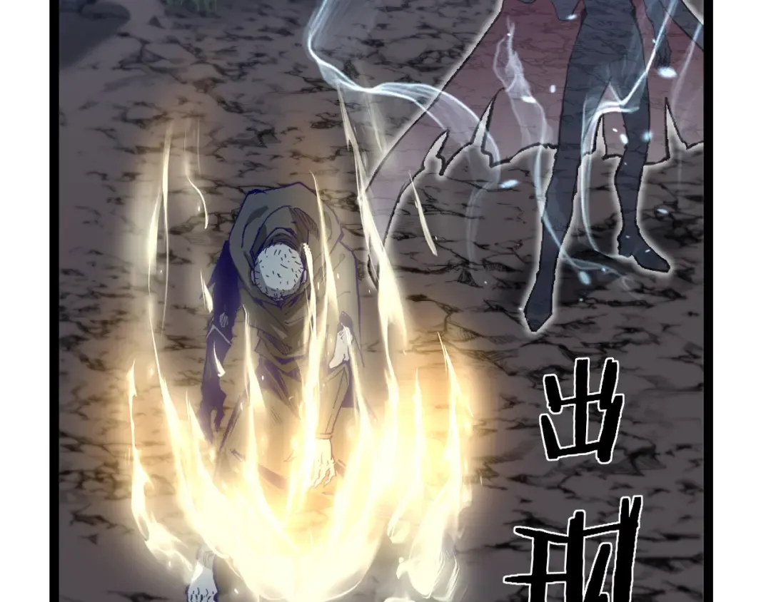 第37话 古神石板 第50页