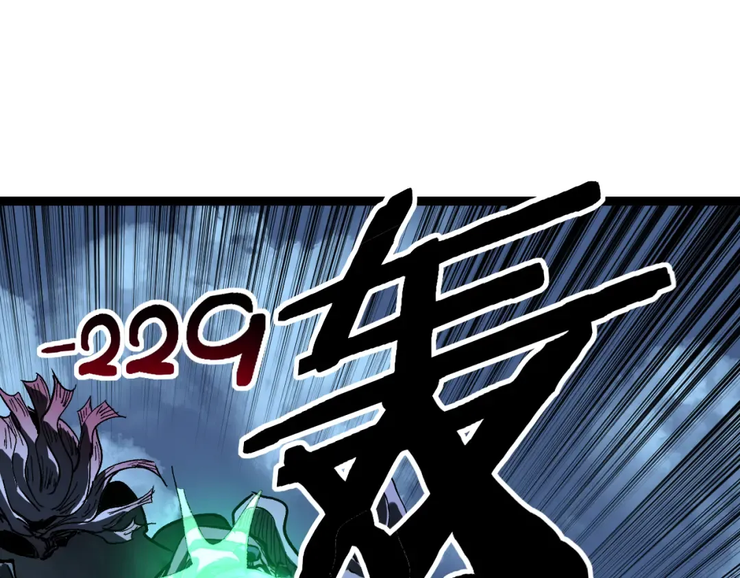第37话 古神石板 第53页