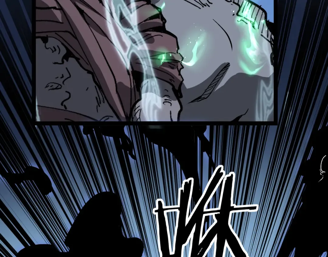 第37话 古神石板 第57页