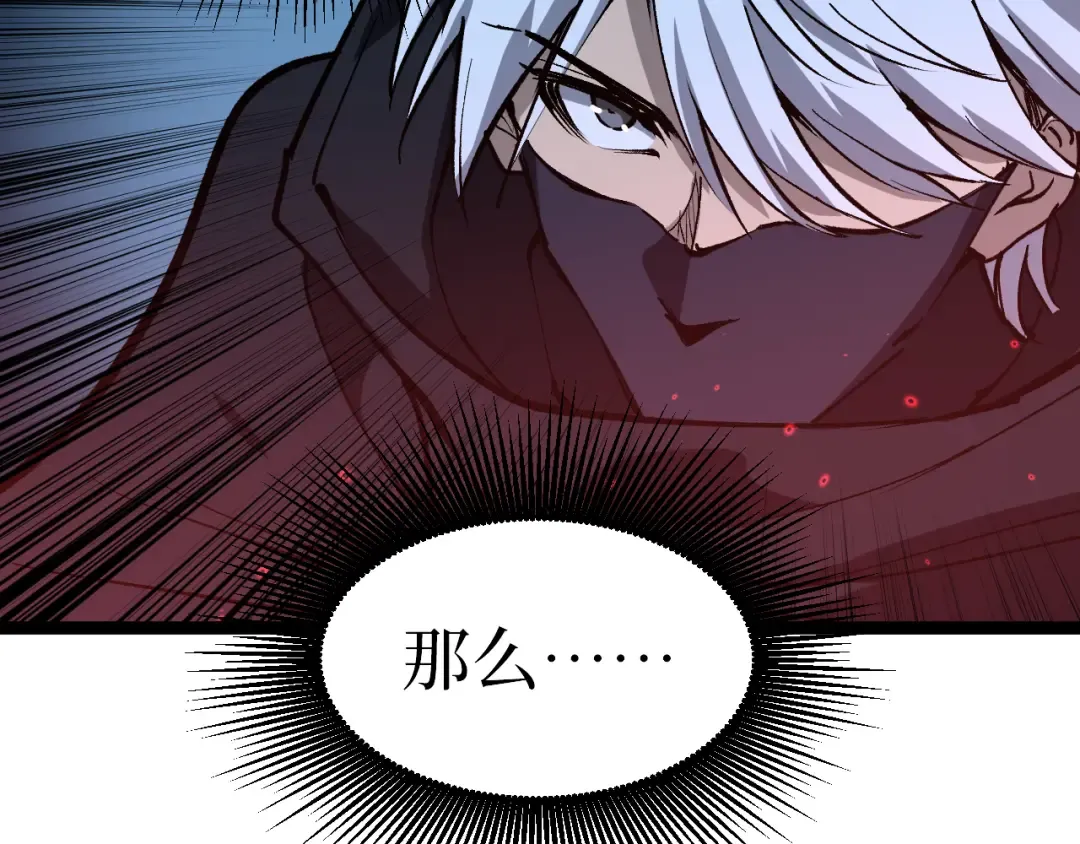 第37话 古神石板 第62页