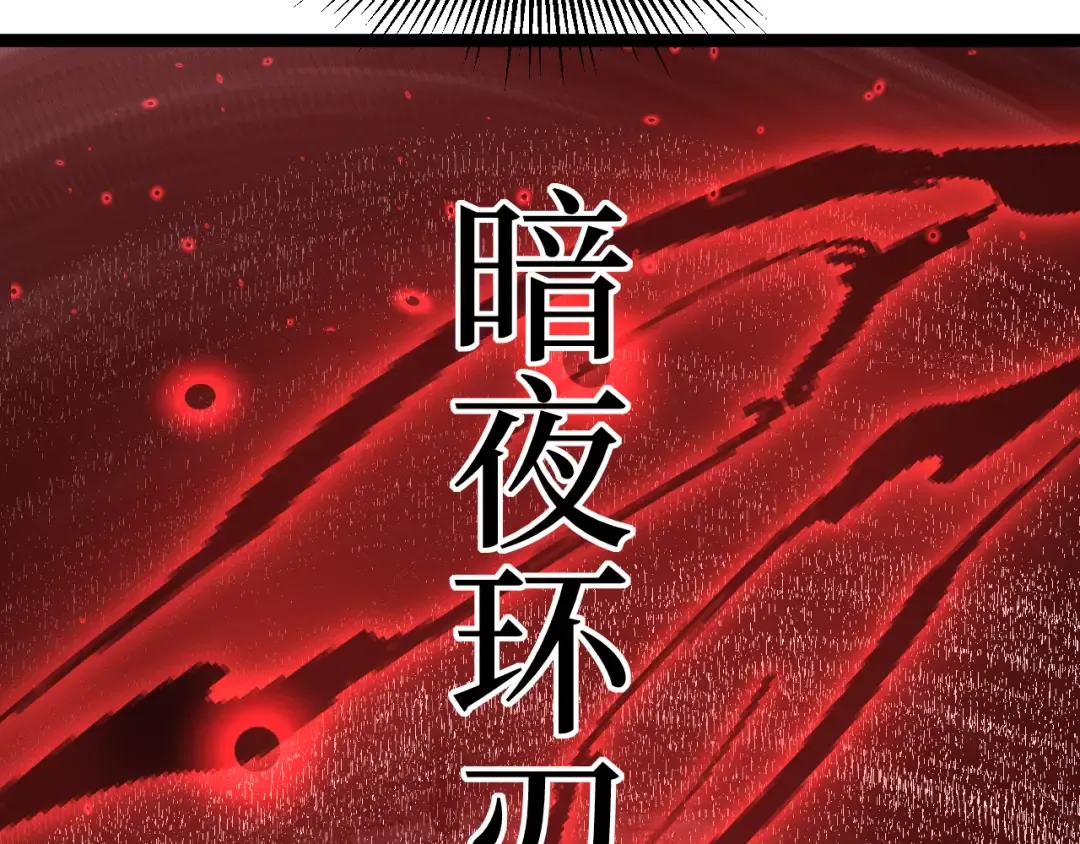 第37话 古神石板 第63页