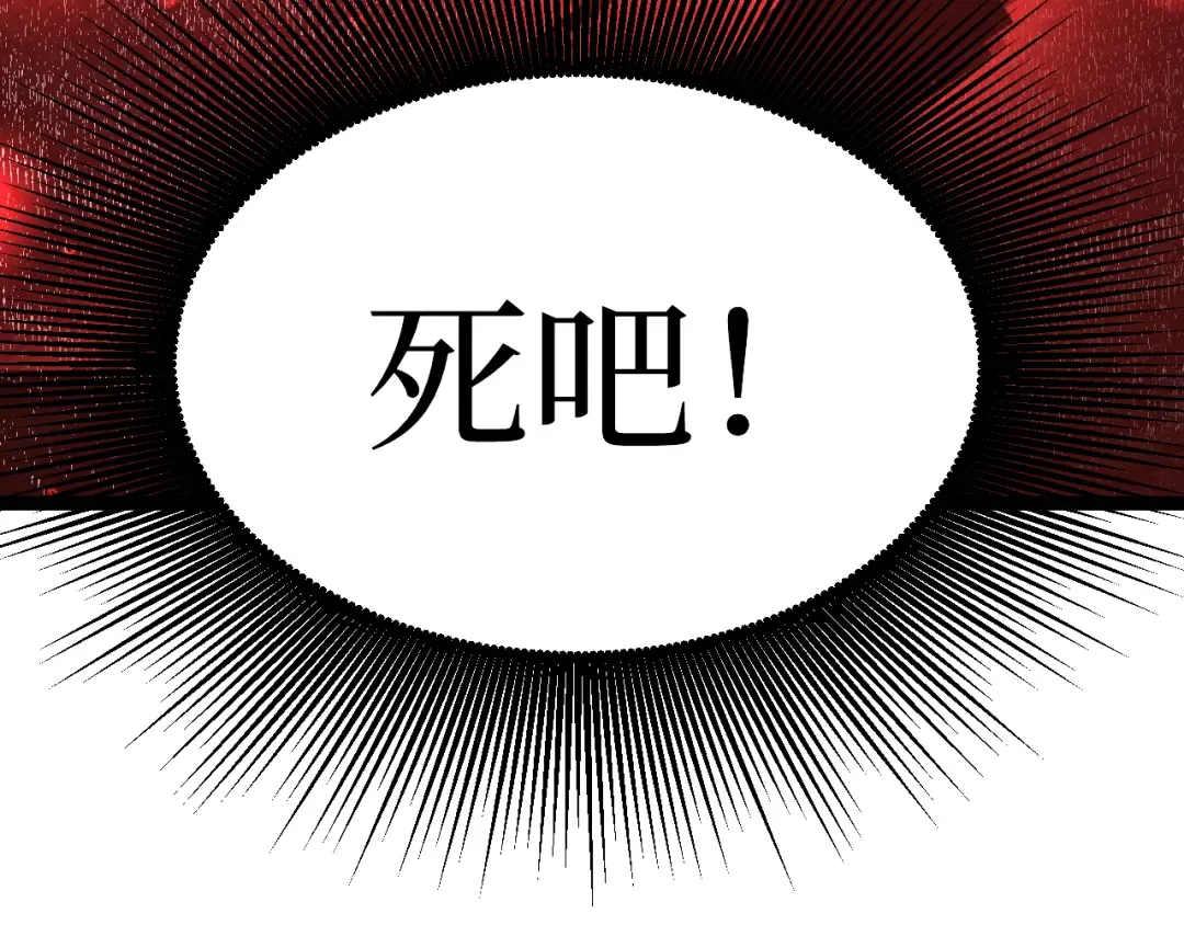 第37话 古神石板 第66页