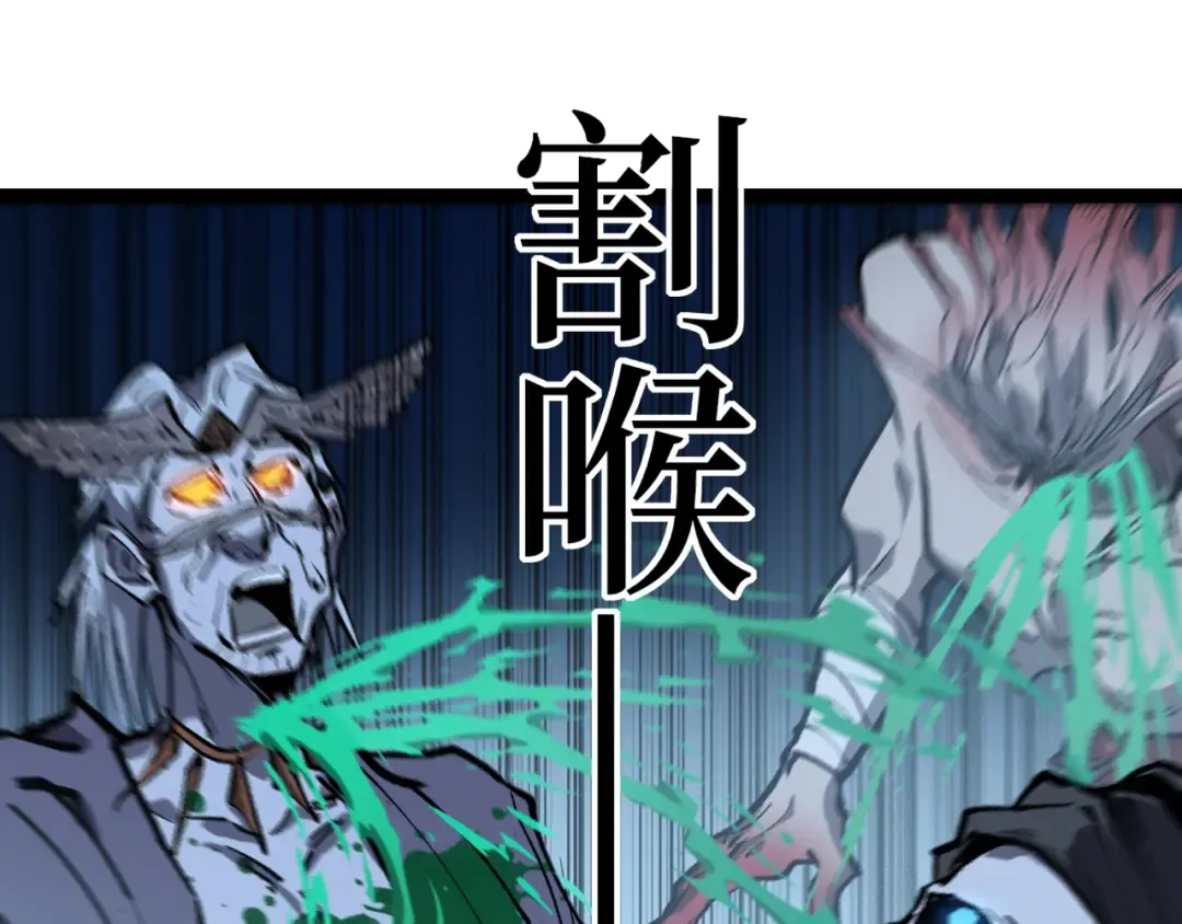 第37话 古神石板 第67页