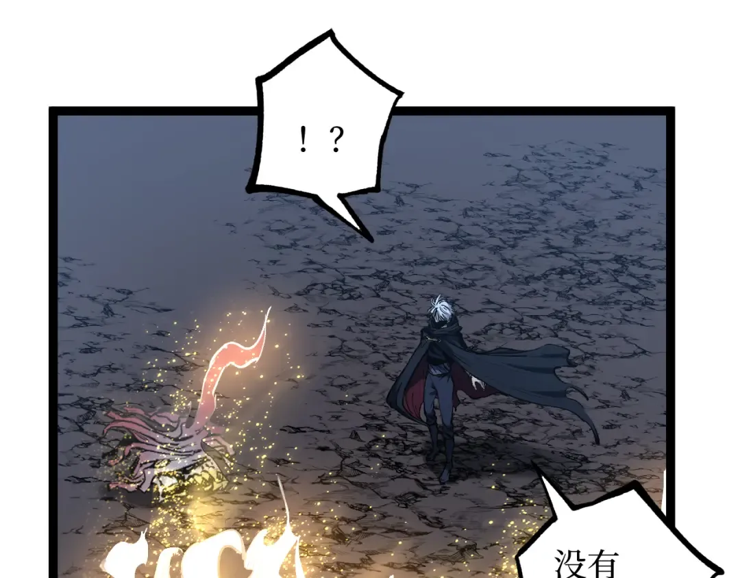 第37话 古神石板 第69页