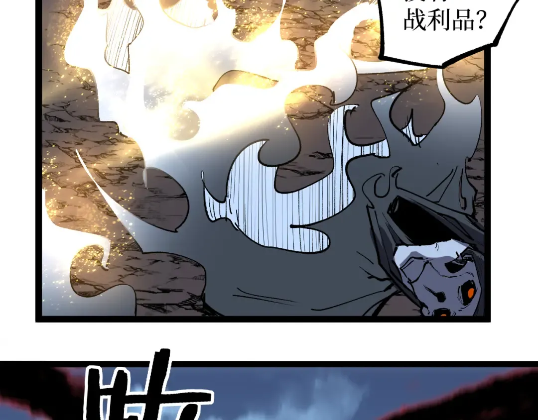 第37话 古神石板 第70页
