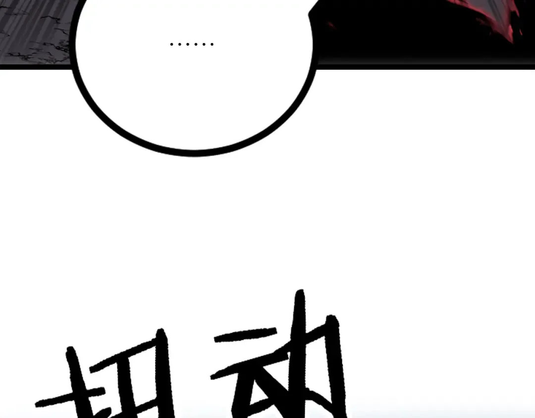 第37话 古神石板 第74页