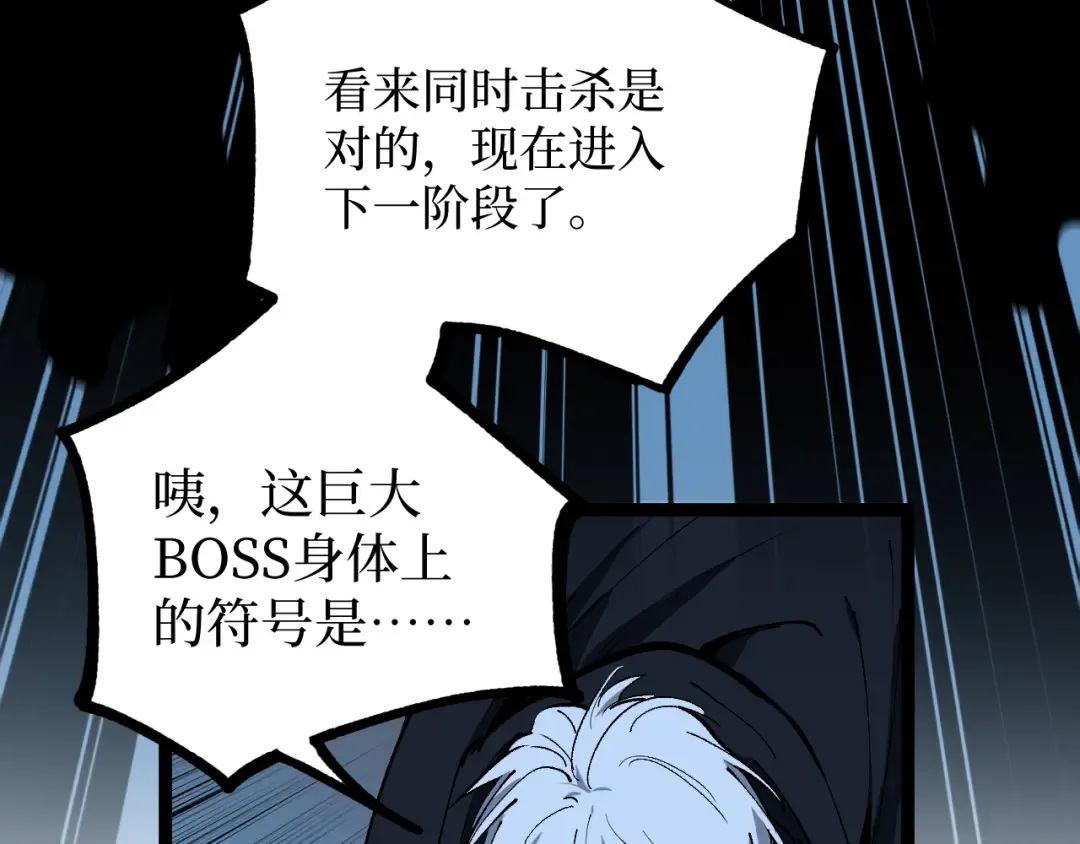 第37话 古神石板 第78页