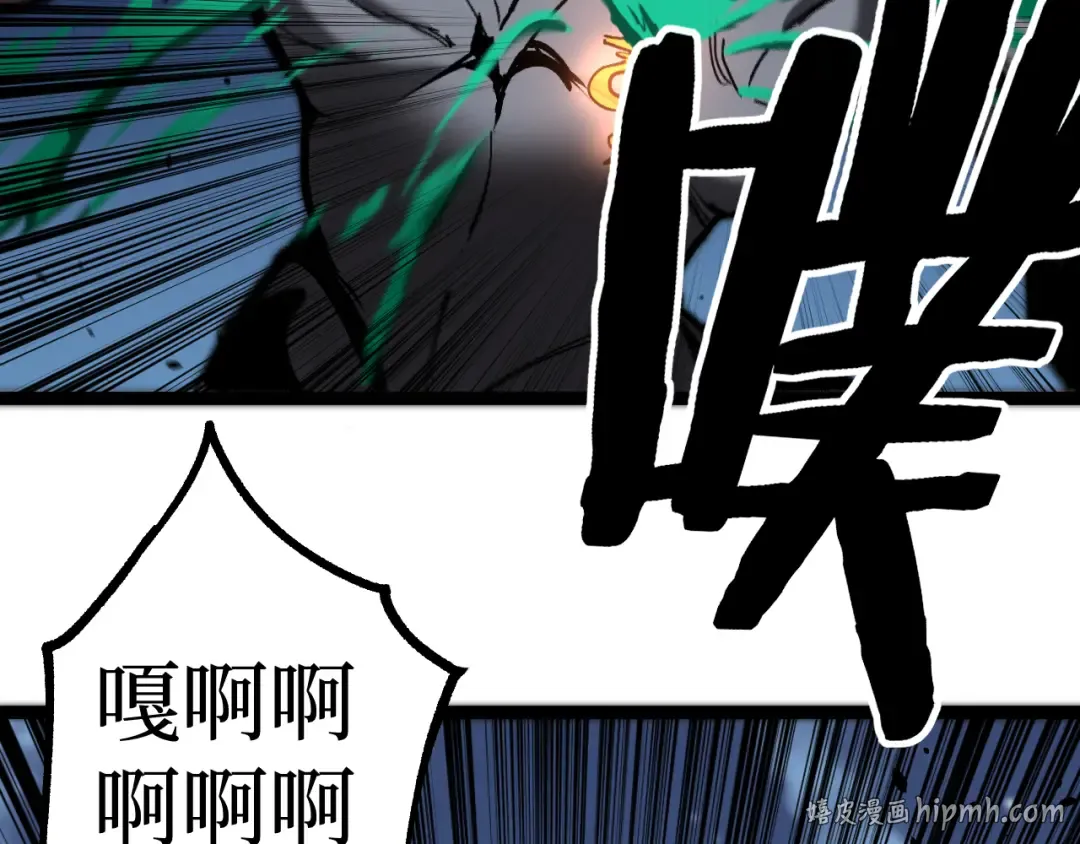 第37话 古神石板 第88页