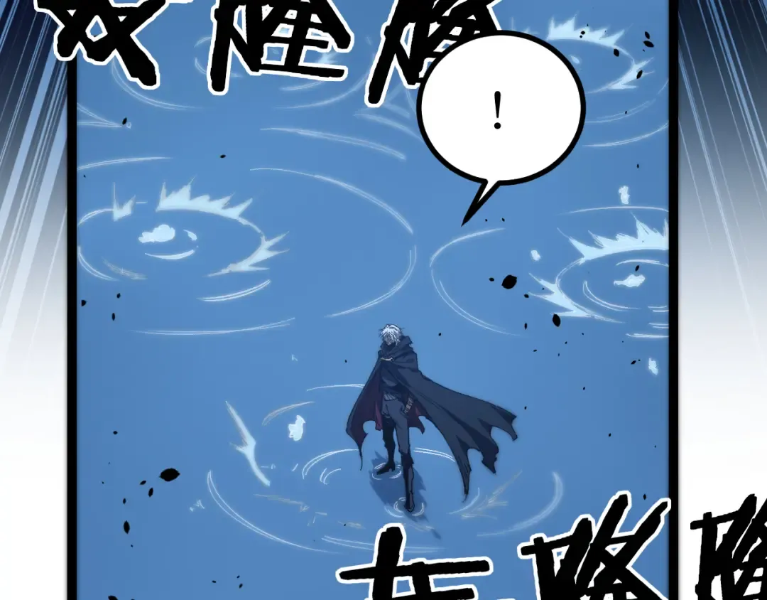 第37话 古神石板 第92页