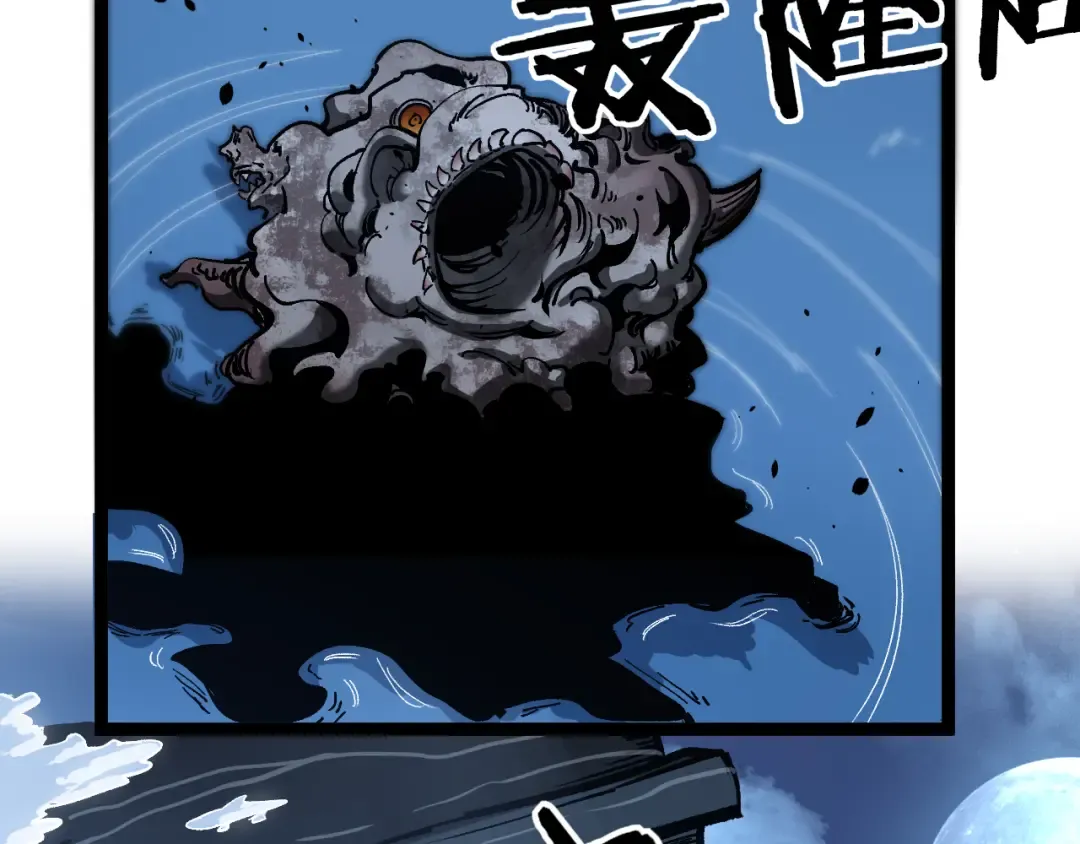 第37话 古神石板 第93页