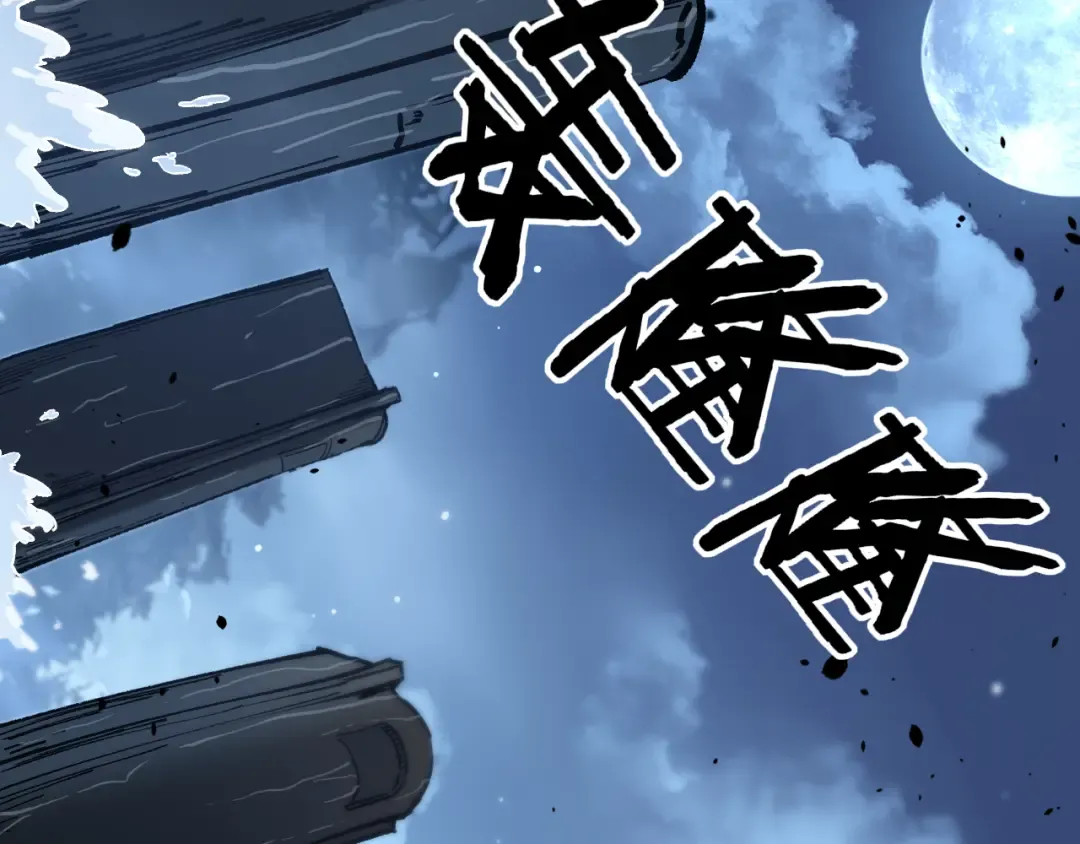 第37话 古神石板 第94页