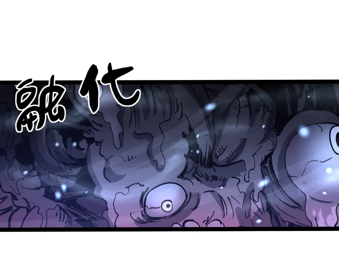 第37话 古神石板 第97页