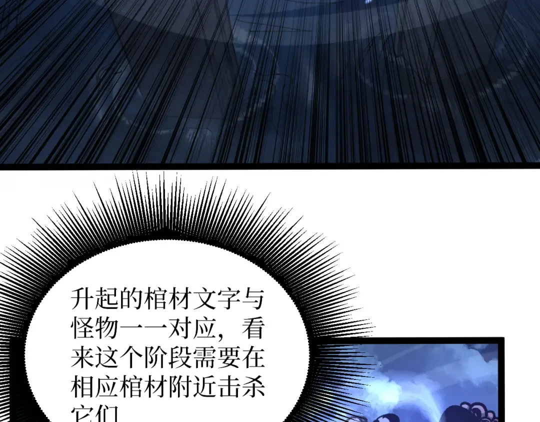 第37话 古神石板 第100页