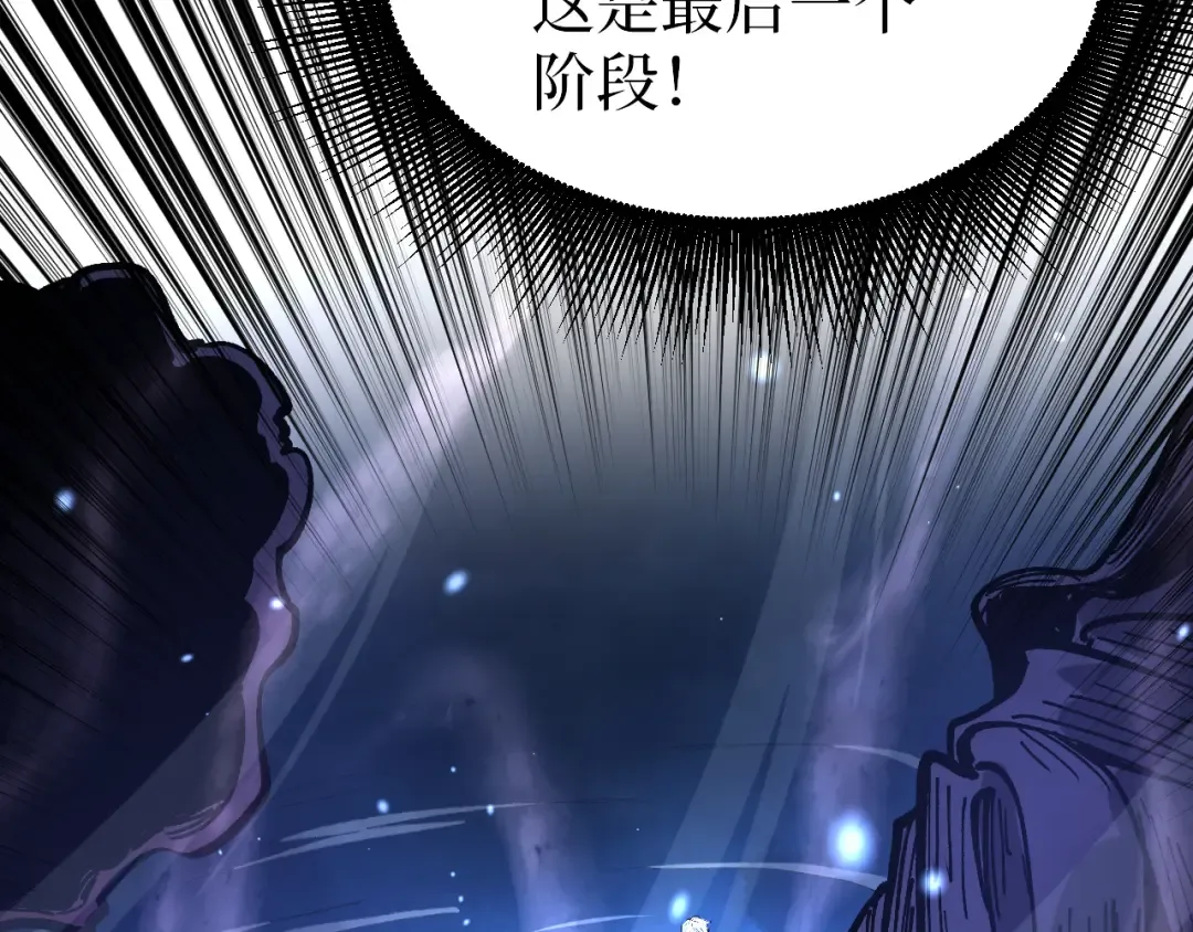 第37话 古神石板 第103页