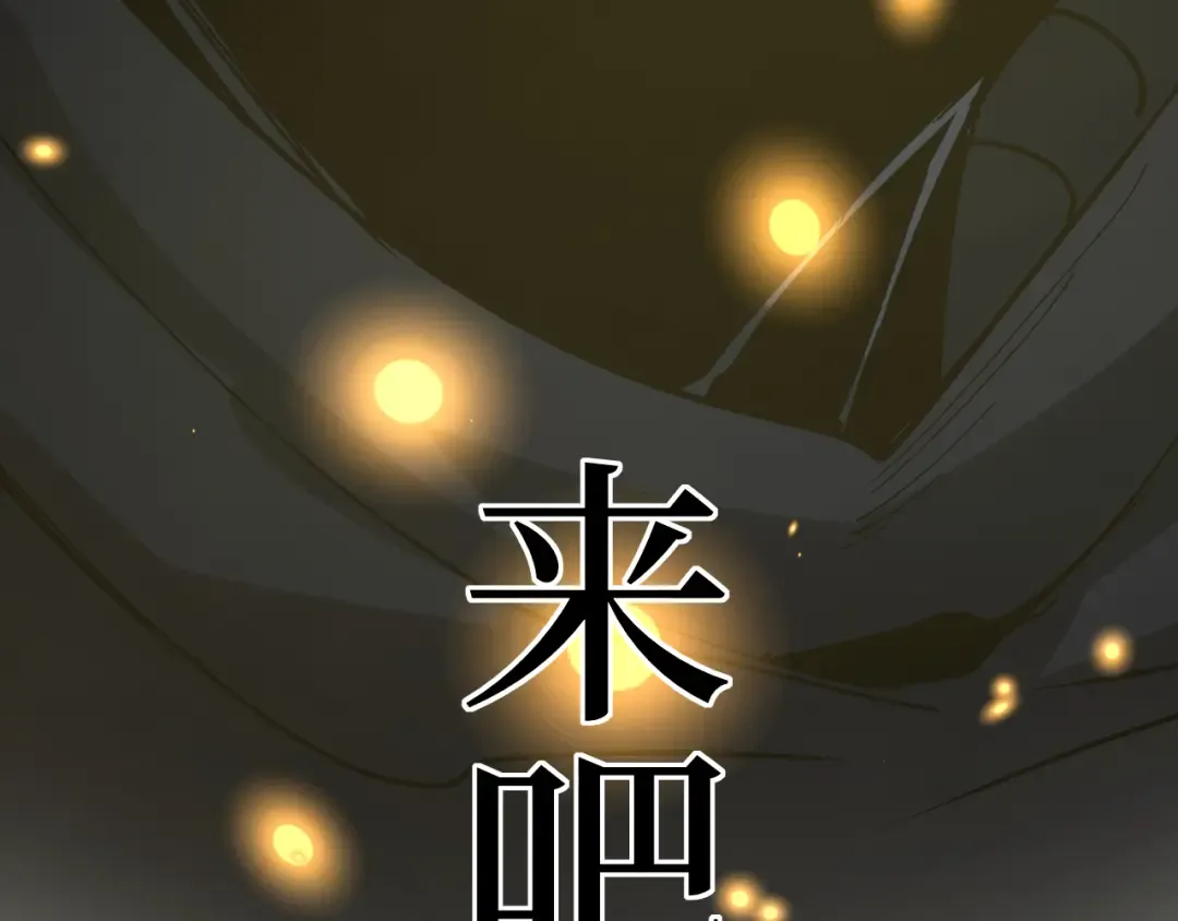第37话 古神石板 第108页