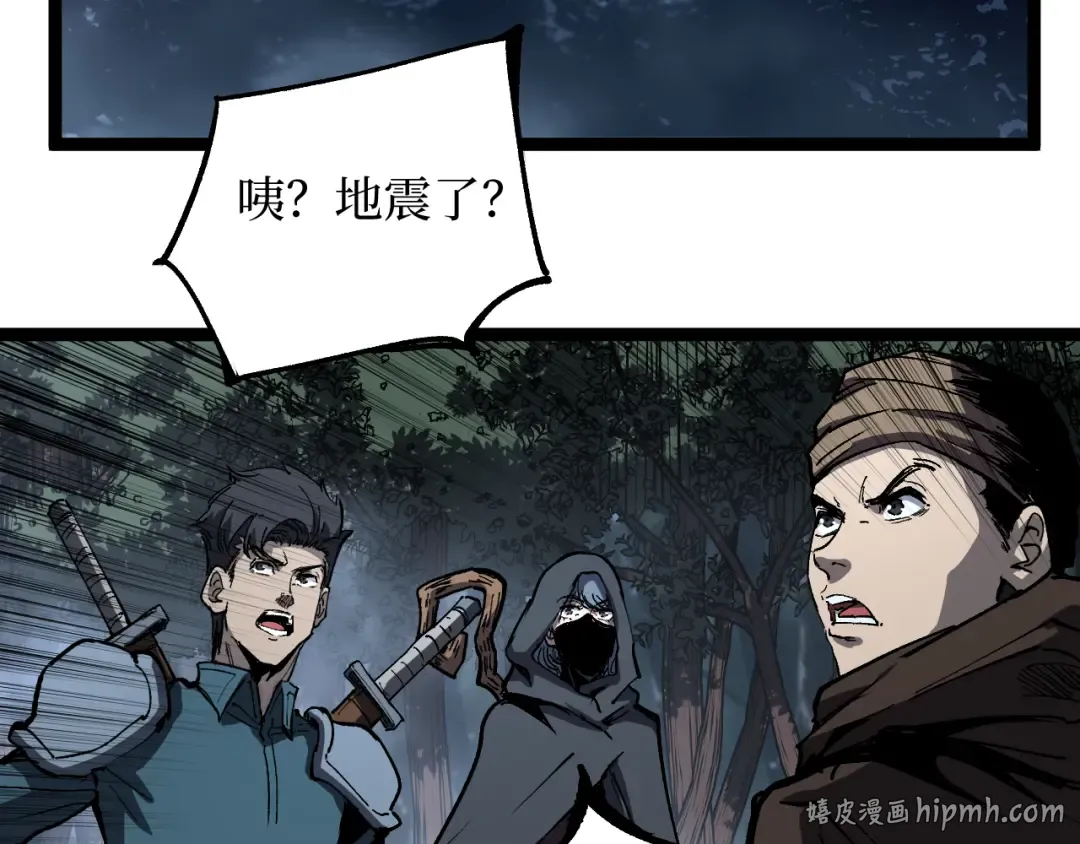 第38话 黑桃A 第8页