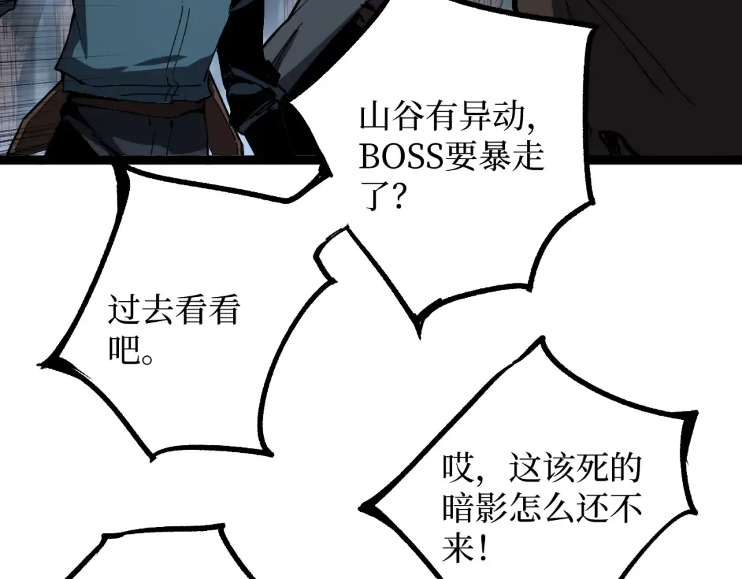 第38话 黑桃A 第9页