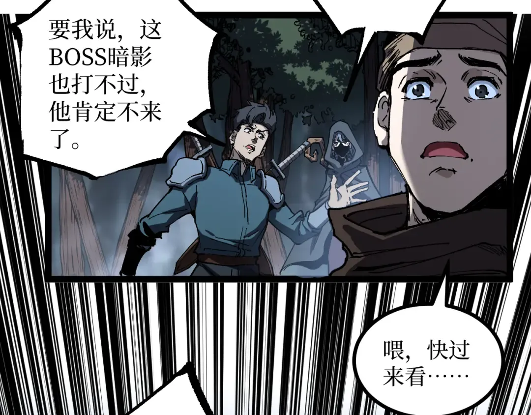 第38话 黑桃A 第10页