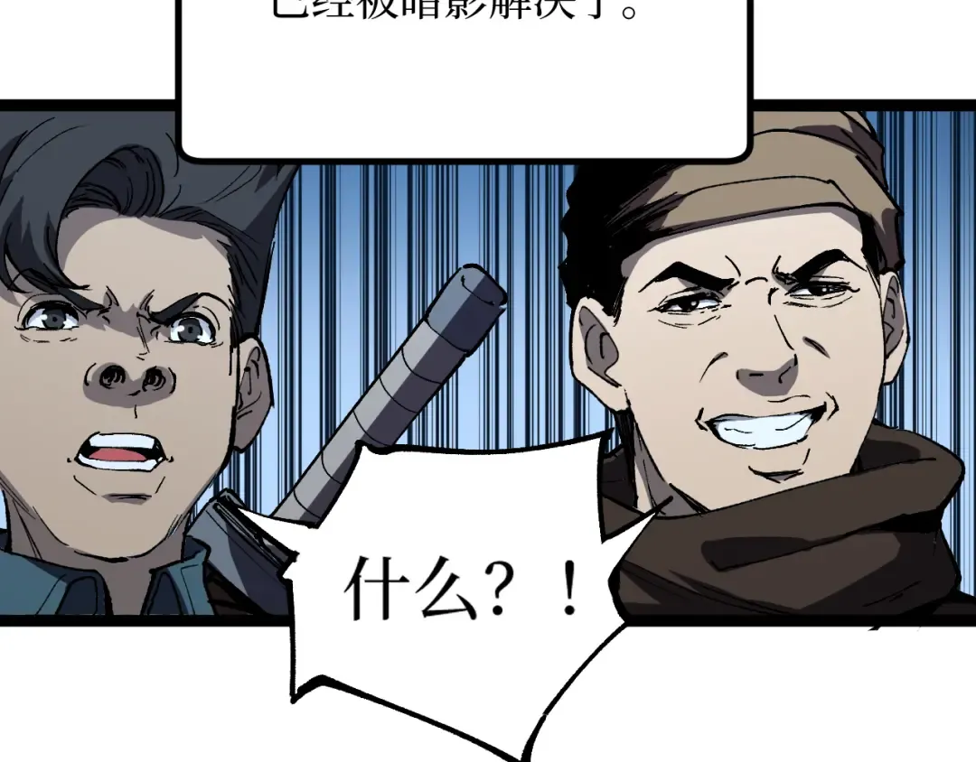 第38话 黑桃A 第17页