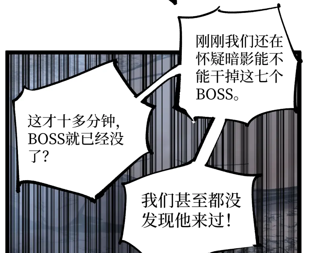第38话 黑桃A 第18页