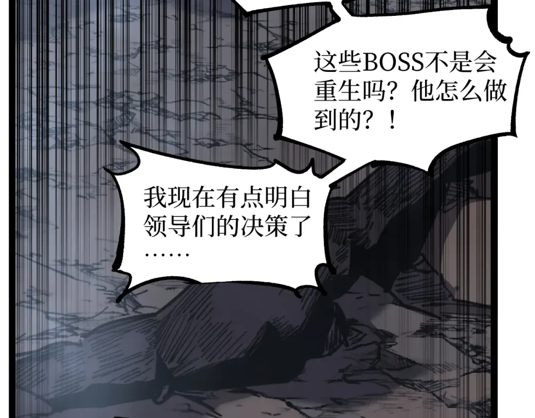 第38话 黑桃A 第19页