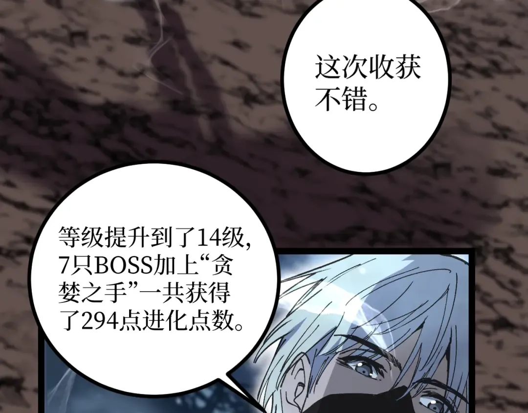第38话 黑桃A 第25页