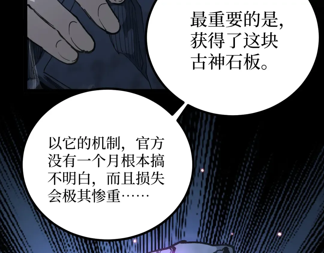 第38话 黑桃A 第27页
