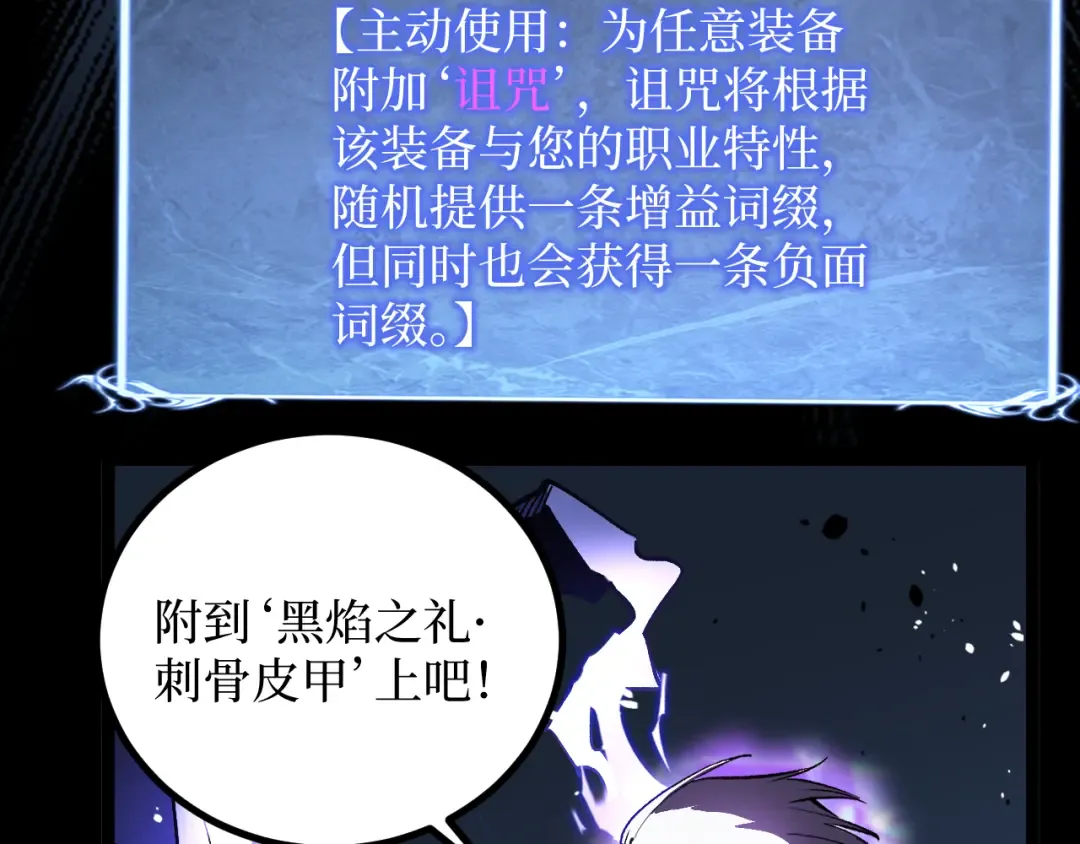 第38话 黑桃A 第30页