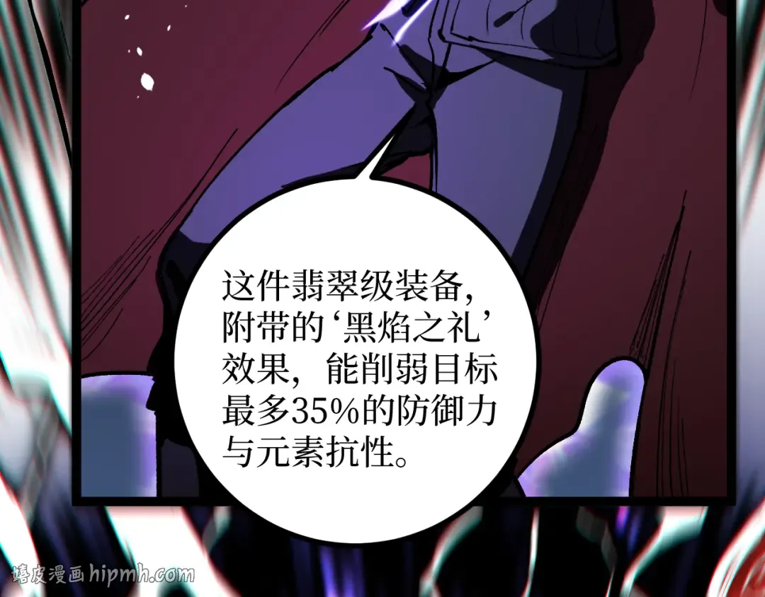 第38话 黑桃A 第32页