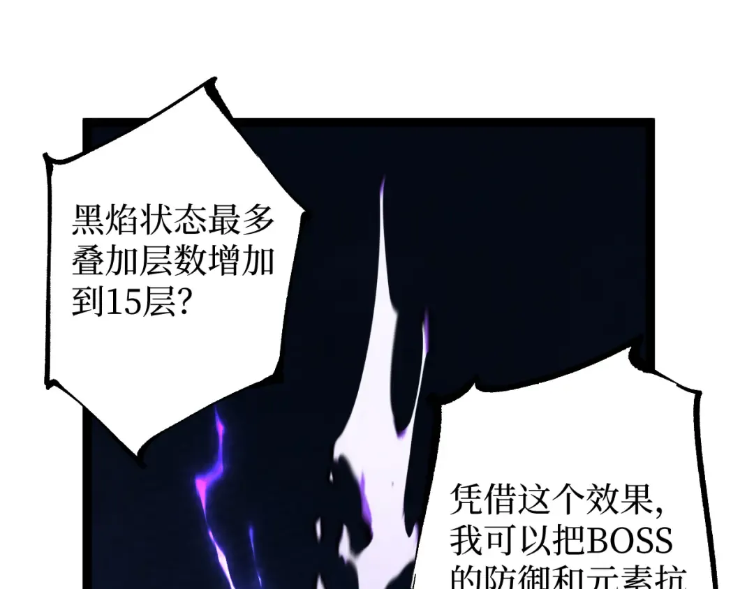 第38话 黑桃A 第37页