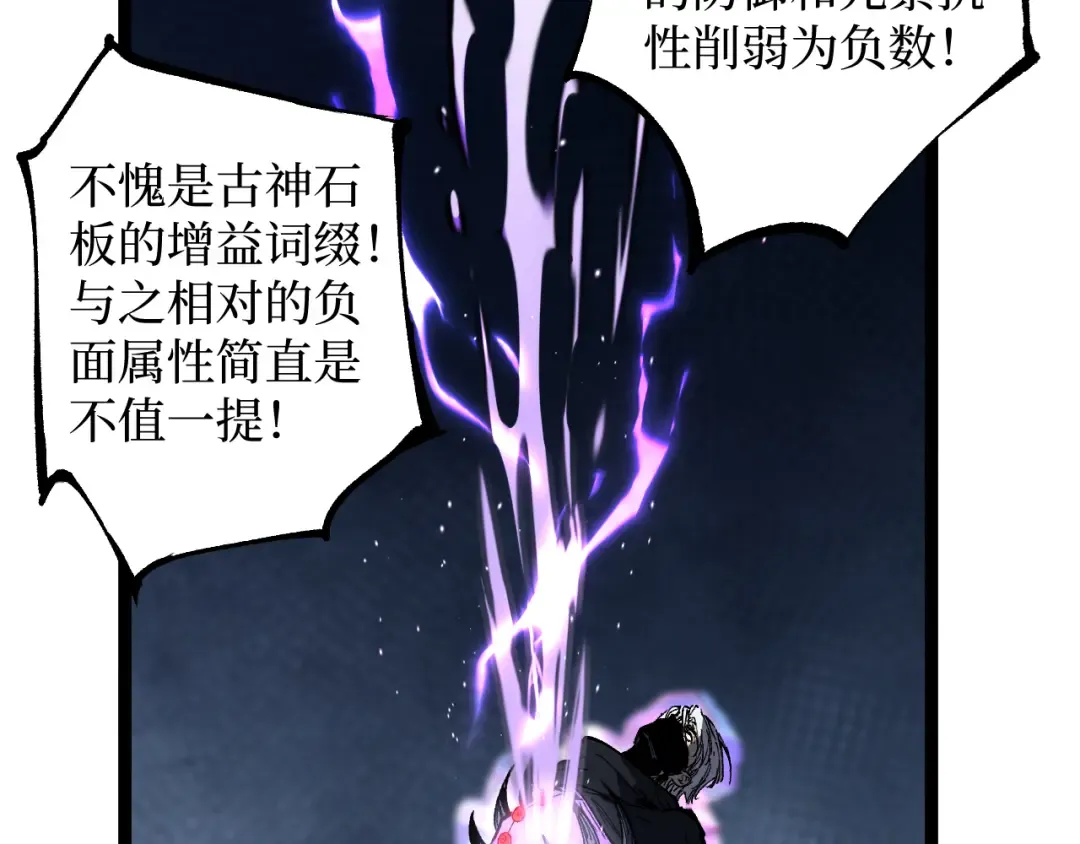 第38话 黑桃A 第38页