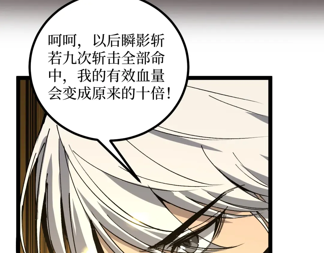 第38话 黑桃A 第45页